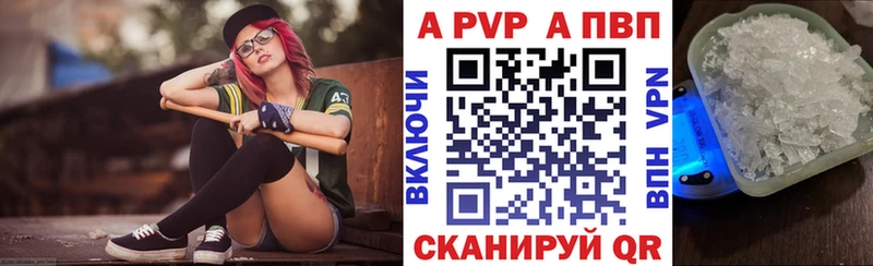 Альфа ПВП крисы CK  Поронайск 