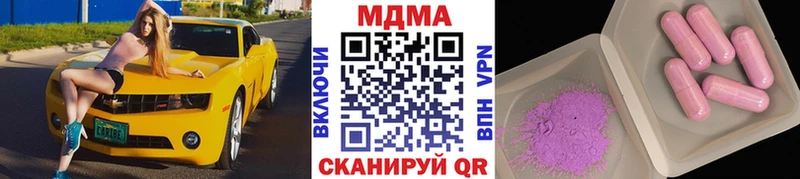 MDMA молли Поронайск