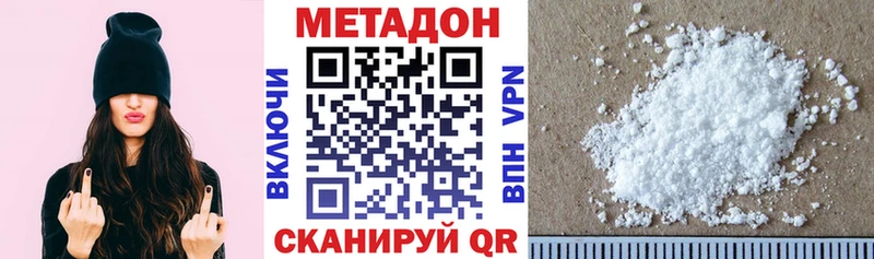 МЕТАДОН кристалл  Поронайск 