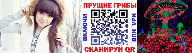 Галлюциногенные грибы Magic Shrooms Поронайск